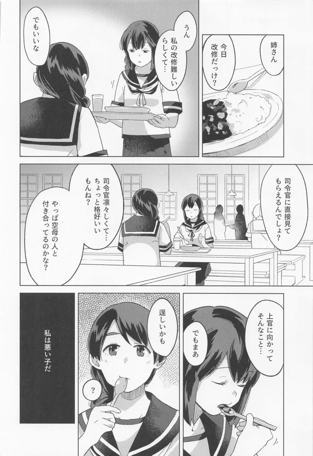 休日 Page.11