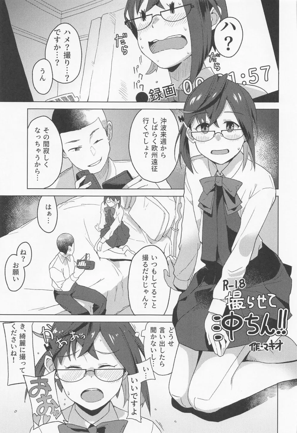 休日 Page.16