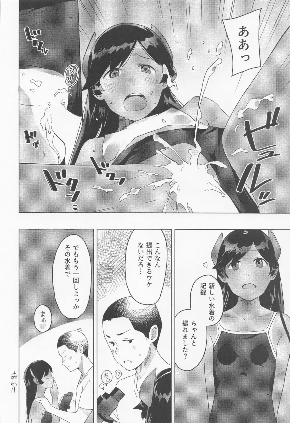 休日 Page.7