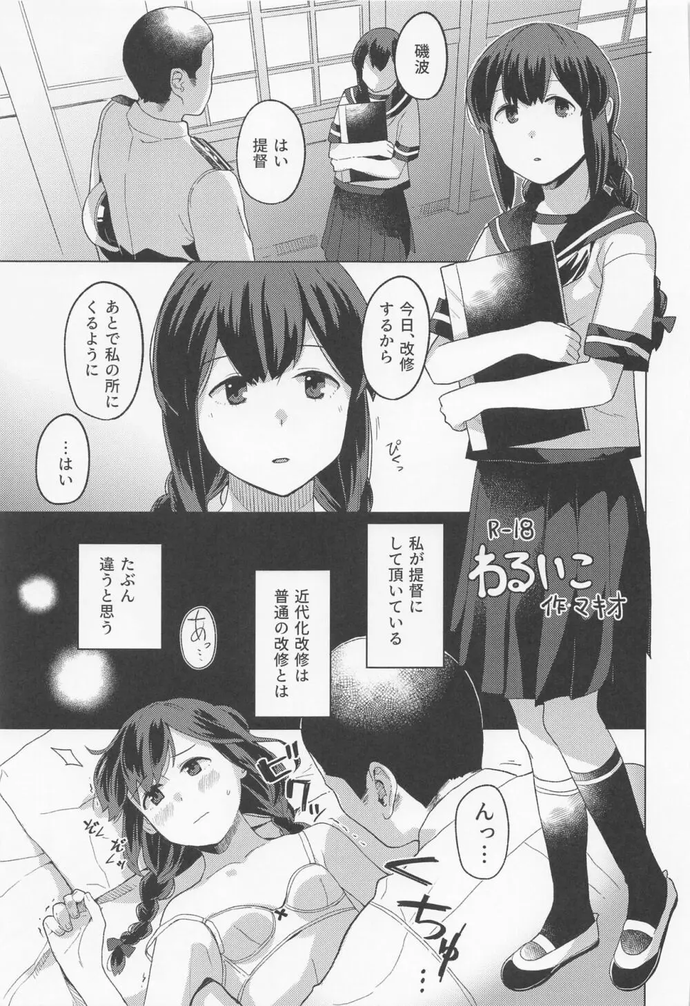 休日 Page.8