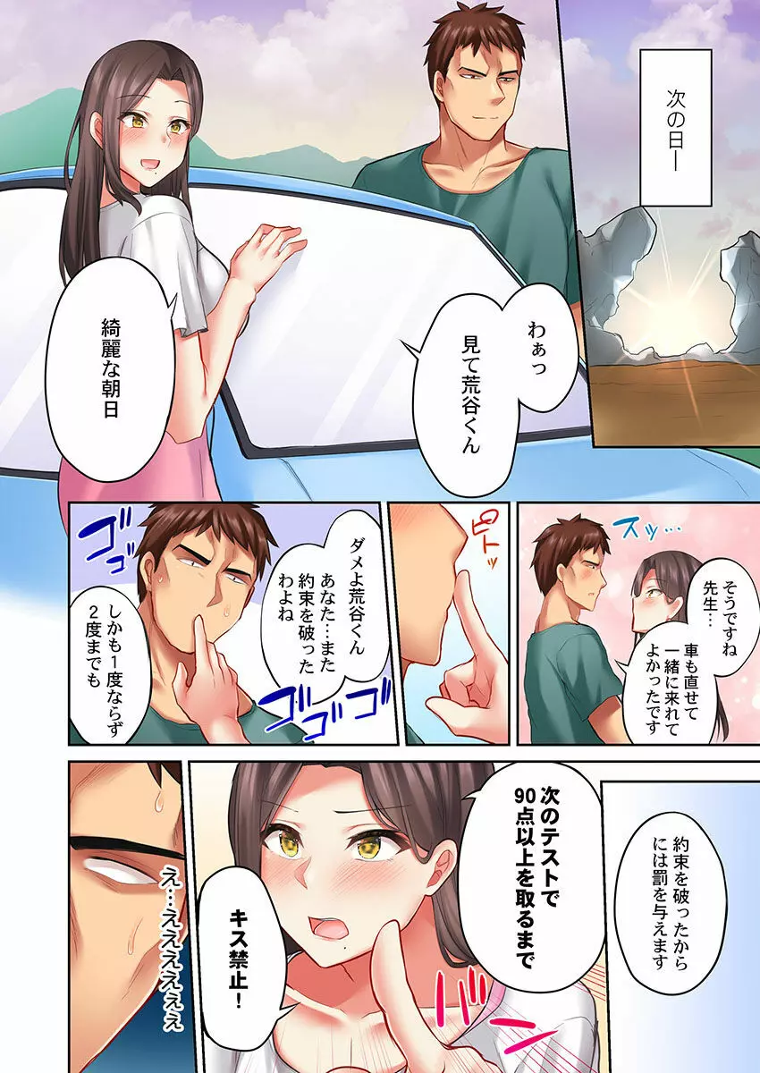 おっぱい見たら、そりゃ乳首舐めるでしょ Page.110