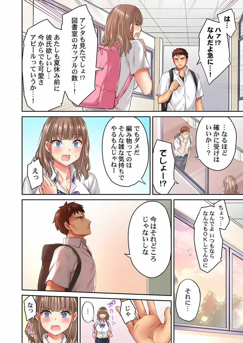 おっぱい見たら、そりゃ乳首舐めるでしょ Page.118