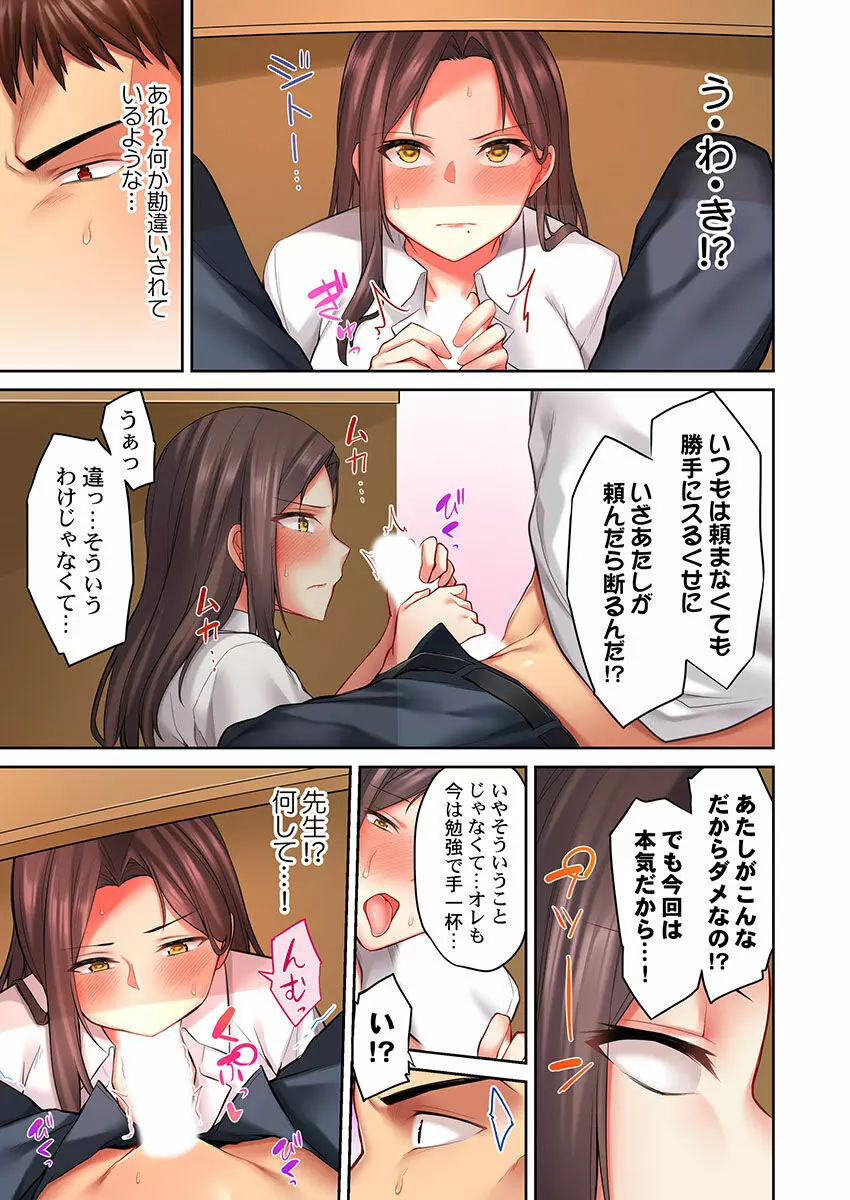 おっぱい見たら、そりゃ乳首舐めるでしょ Page.125