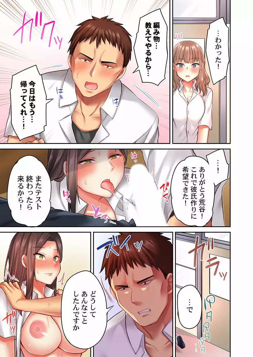 おっぱい見たら、そりゃ乳首舐めるでしょ Page.127