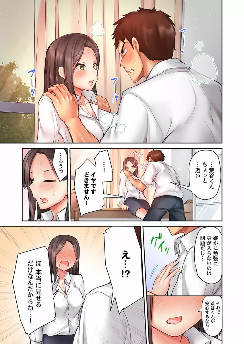 おっぱい見たら、そりゃ乳首舐めるでしょ Page.13