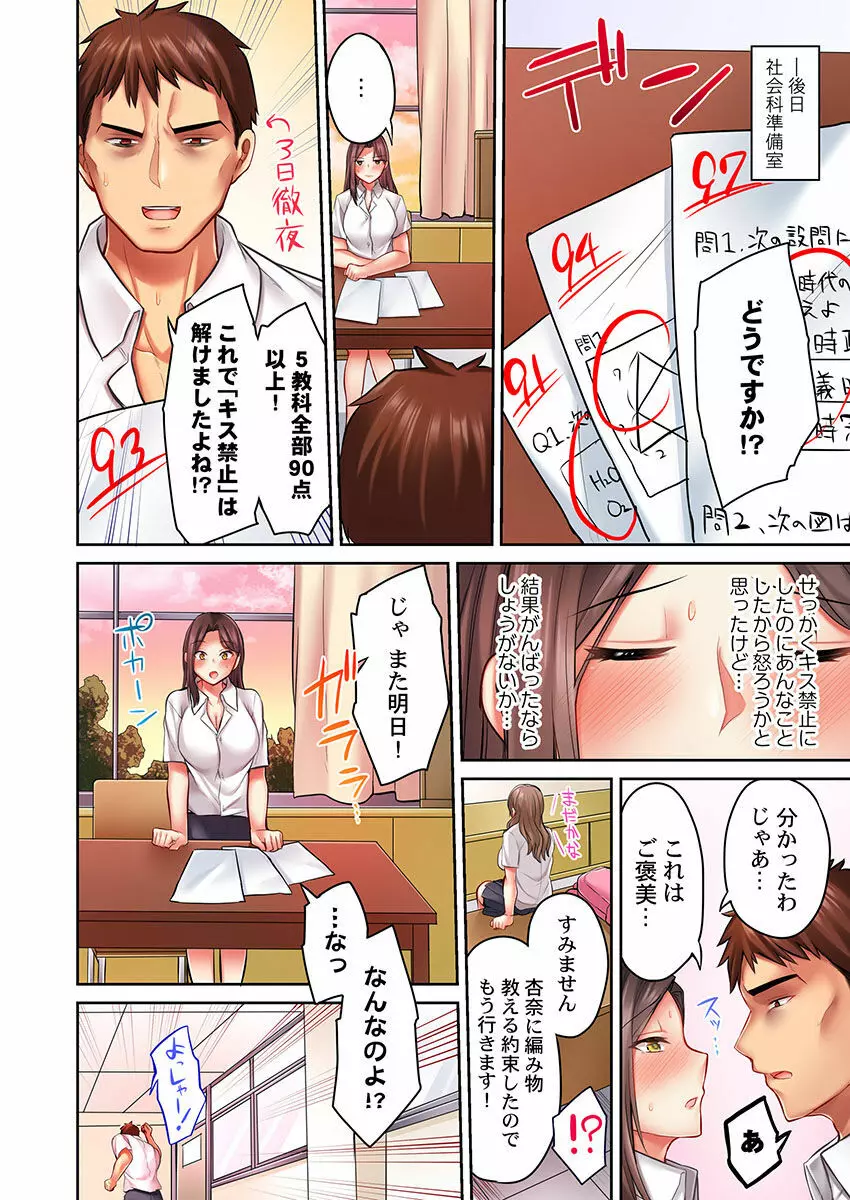 おっぱい見たら、そりゃ乳首舐めるでしょ Page.138