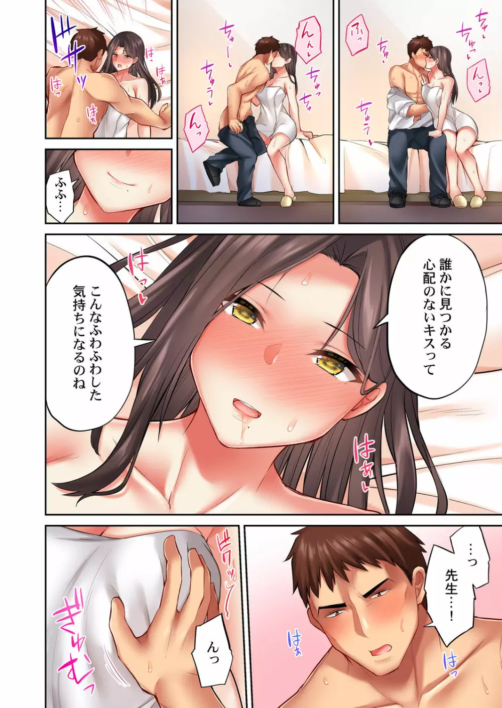 おっぱい見たら、そりゃ乳首舐めるでしょ Page.154