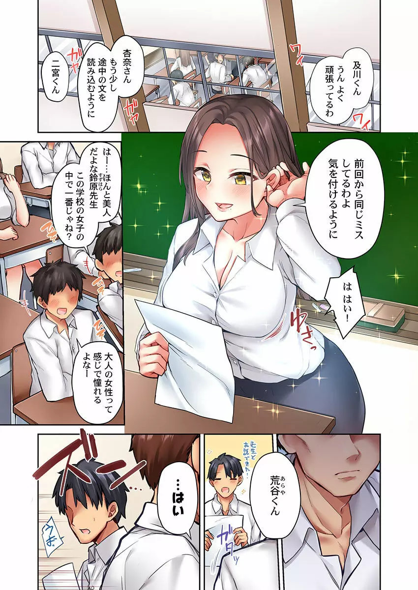 おっぱい見たら、そりゃ乳首舐めるでしょ Page.3