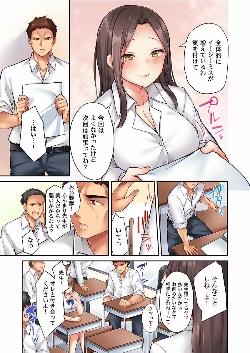 おっぱい見たら、そりゃ乳首舐めるでしょ Page.5