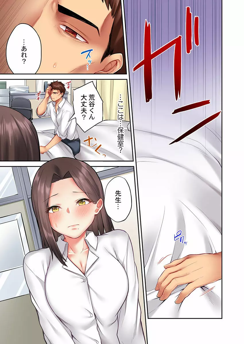 おっぱい見たら、そりゃ乳首舐めるでしょ Page.65