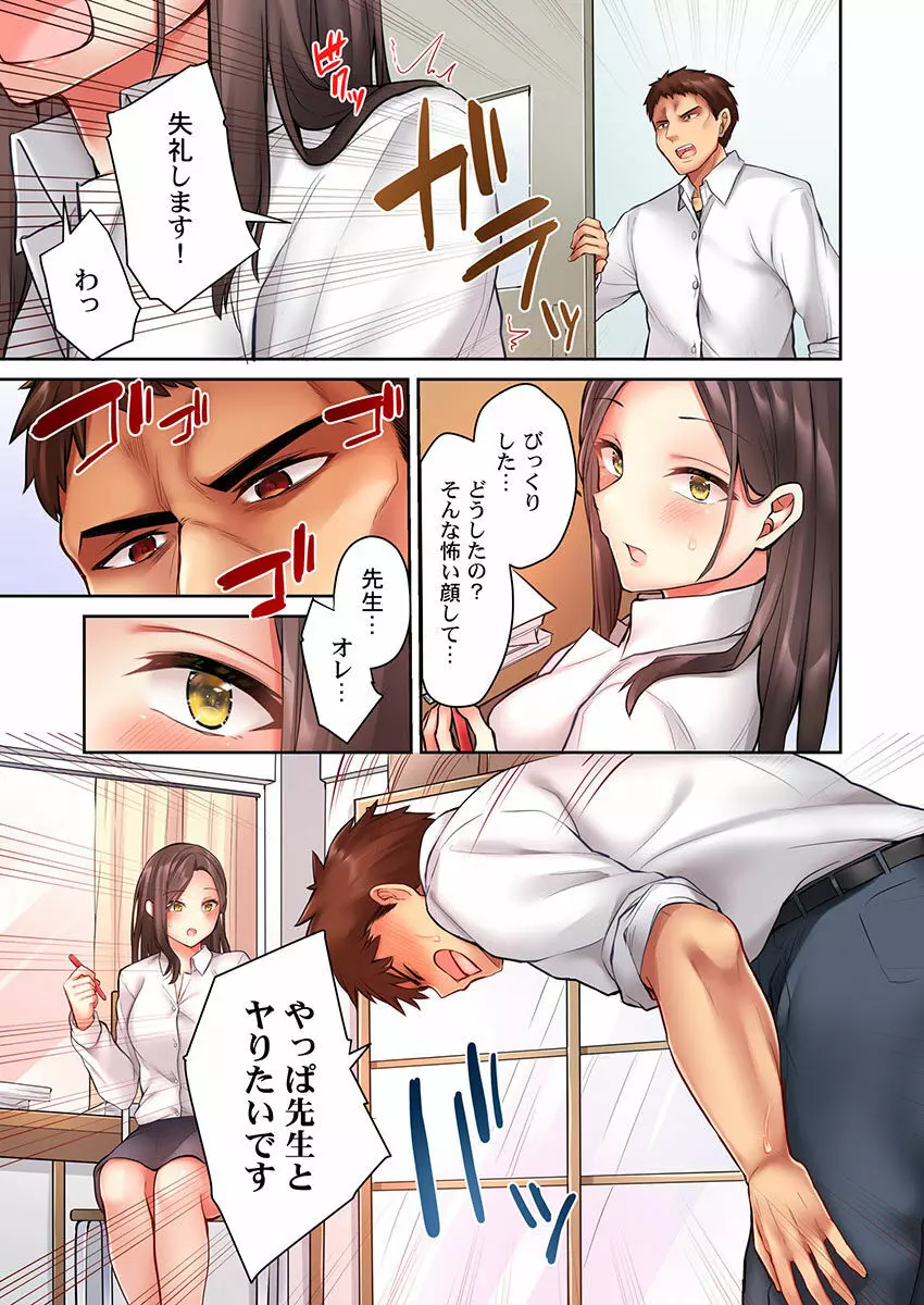 おっぱい見たら、そりゃ乳首舐めるでしょ Page.7