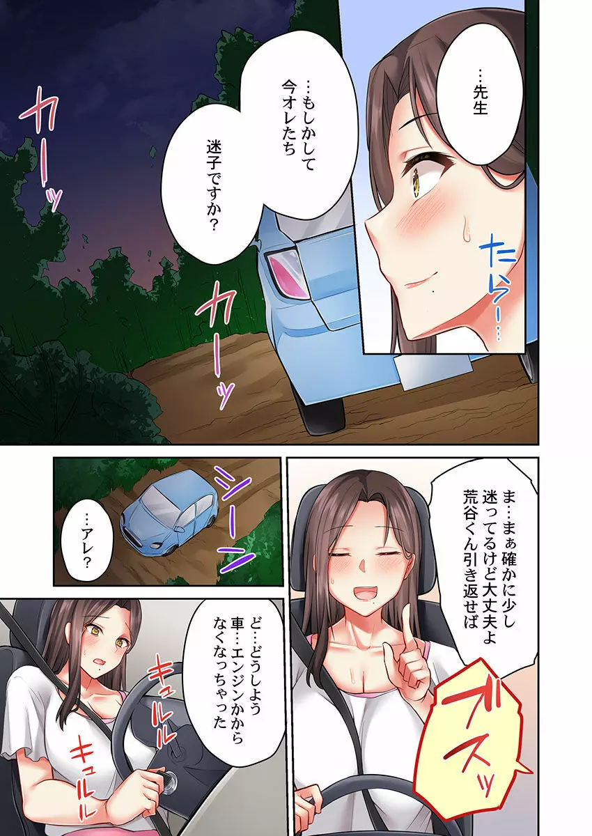 おっぱい見たら、そりゃ乳首舐めるでしょ Page.93