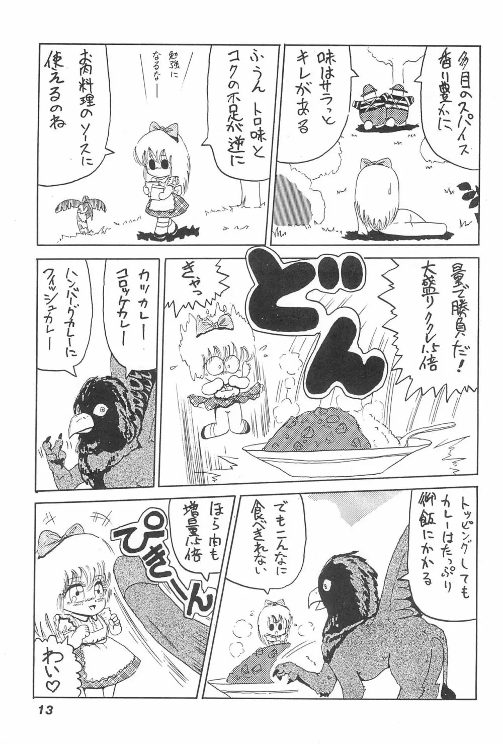 OPEN LEGS 大股開き! Page.15