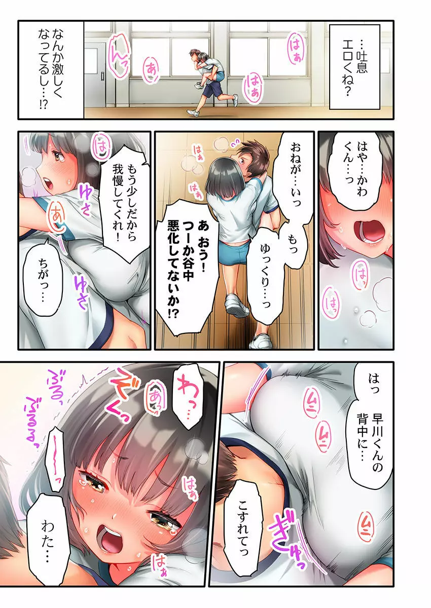 猫背女子の乳首がきゅんです…!～敏感な先っぽをイキ我慢特訓～ Page.13