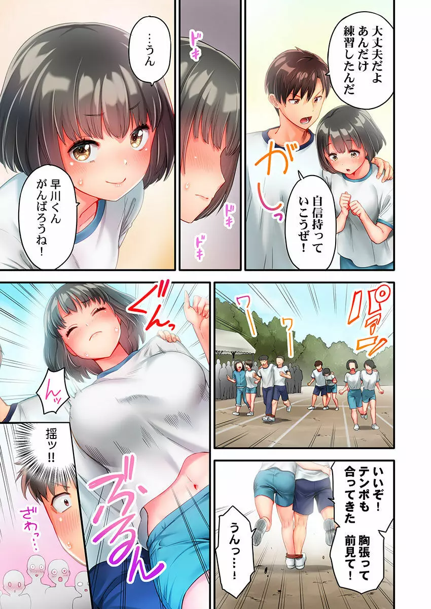 猫背女子の乳首がきゅんです…!～敏感な先っぽをイキ我慢特訓～ Page.9