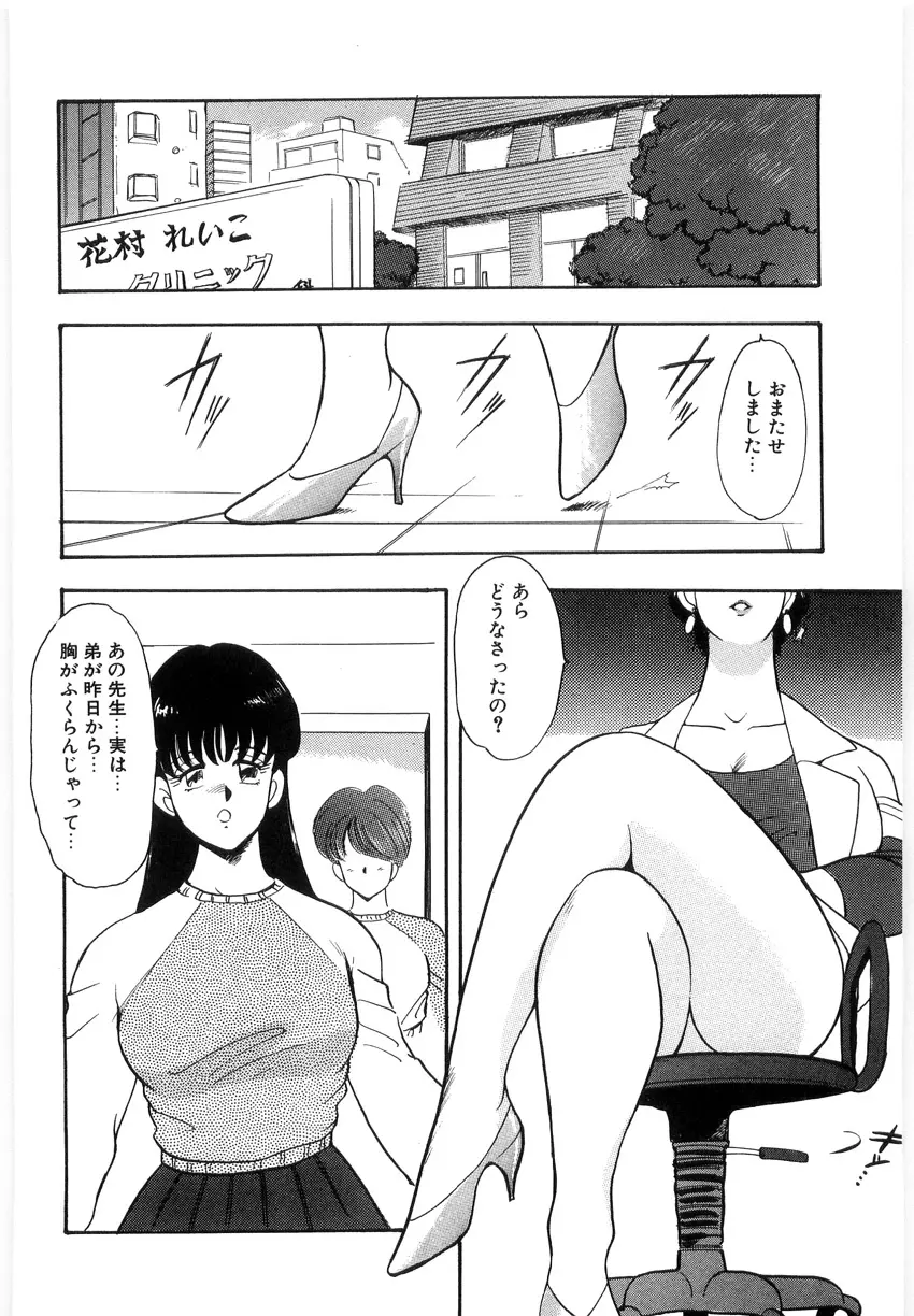 マテリアルNo.6 Part.3 ボディクラッシュ Page.134