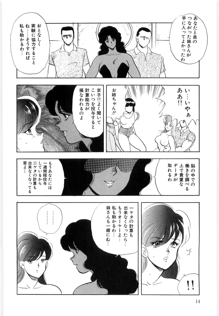 マテリアルNo.6 Part.3 ボディクラッシュ Page.14