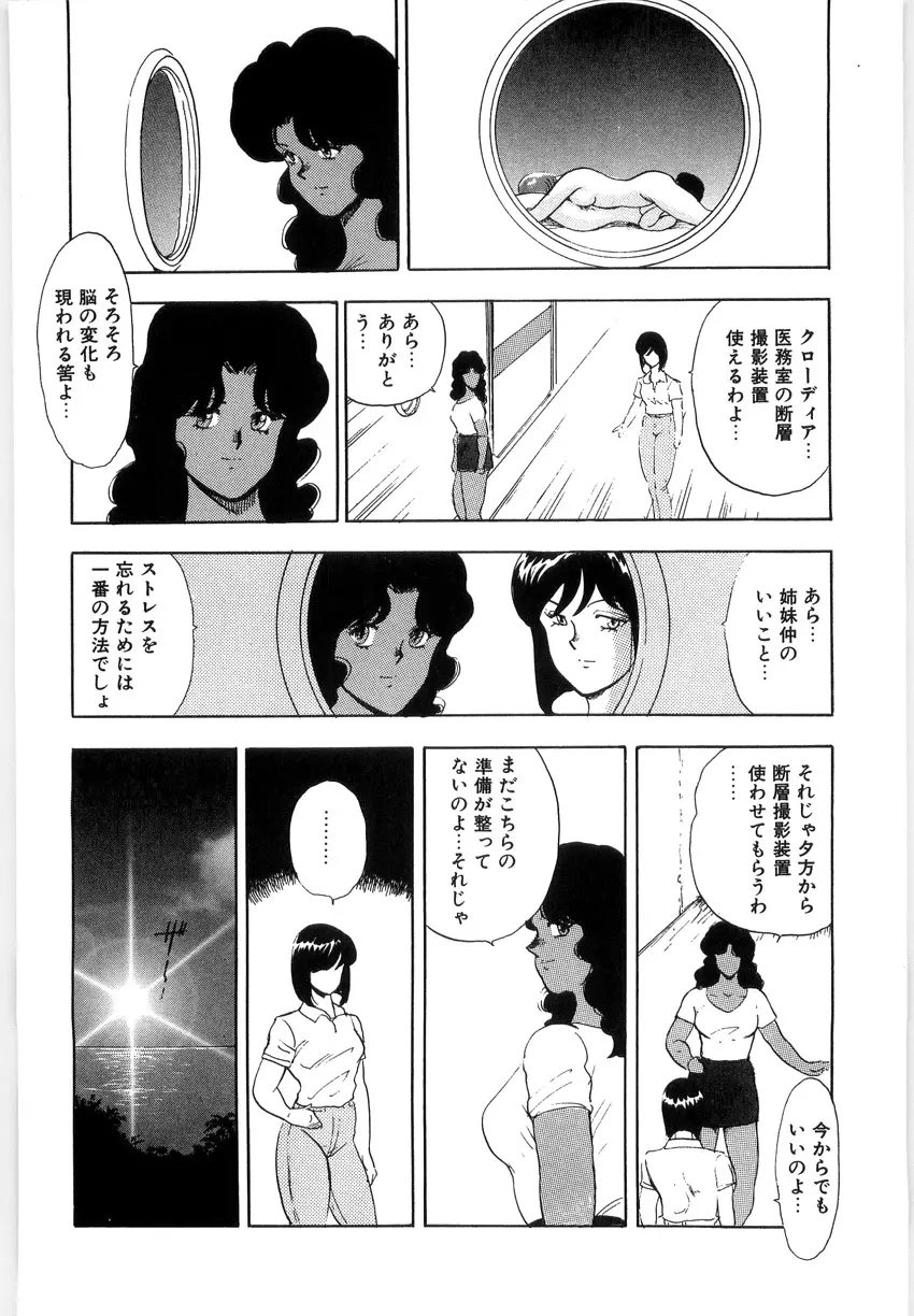 マテリアルNo.6 Part.3 ボディクラッシュ Page.26