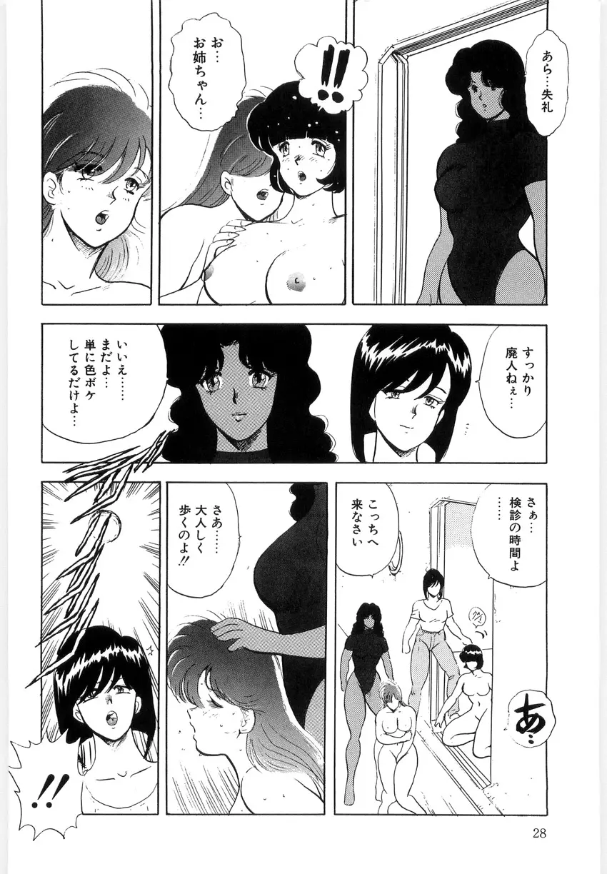 マテリアルNo.6 Part.3 ボディクラッシュ Page.28