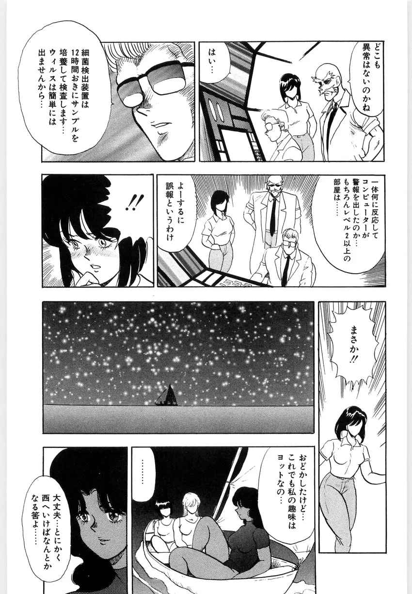 マテリアルNo.6 Part.3 ボディクラッシュ Page.31