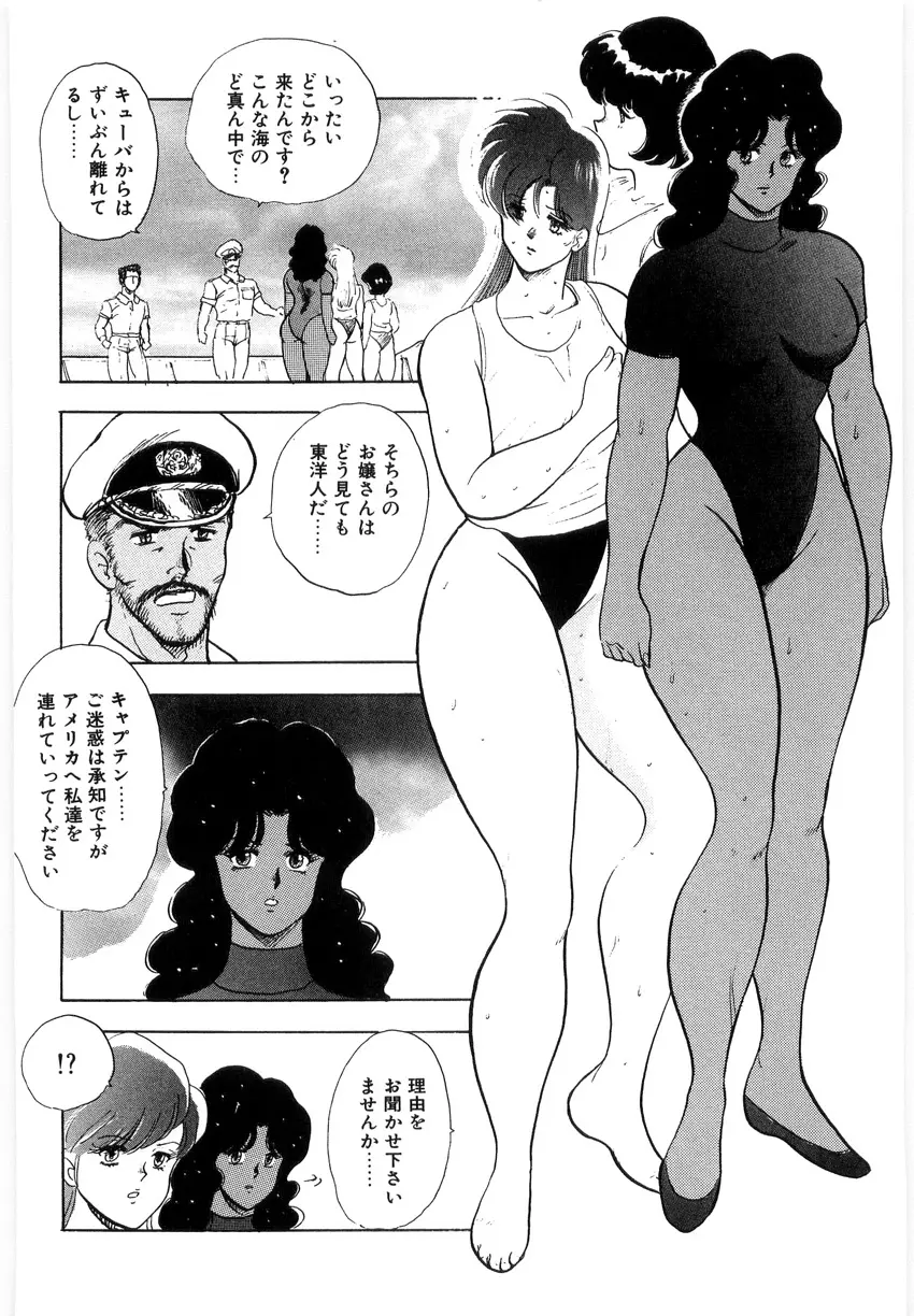 マテリアルNo.6 Part.3 ボディクラッシュ Page.34