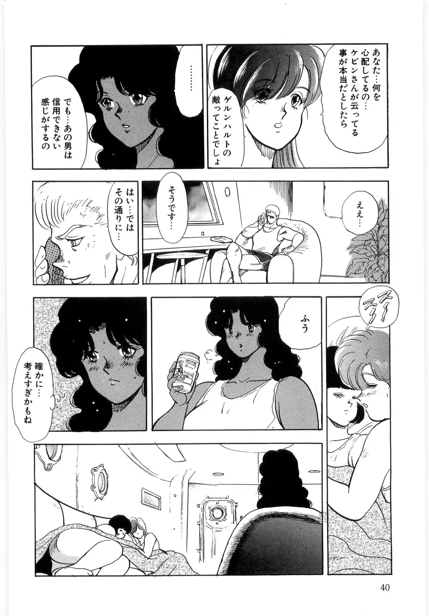 マテリアルNo.6 Part.3 ボディクラッシュ Page.40