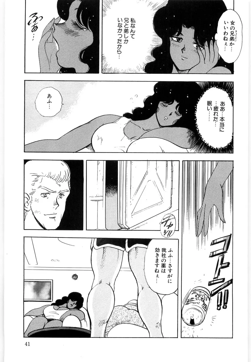 マテリアルNo.6 Part.3 ボディクラッシュ Page.41