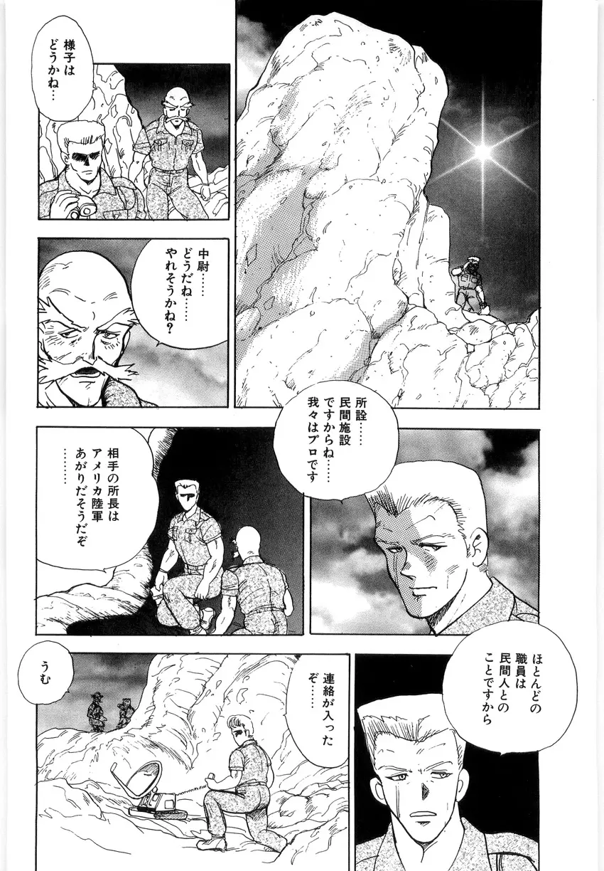 マテリアルNo.6 Part.3 ボディクラッシュ Page.96