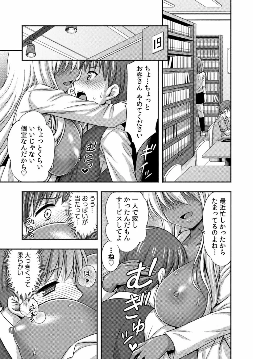 お兄ちゃんので、エッチなコトして!おさななじみとハーレム生活! Page.3