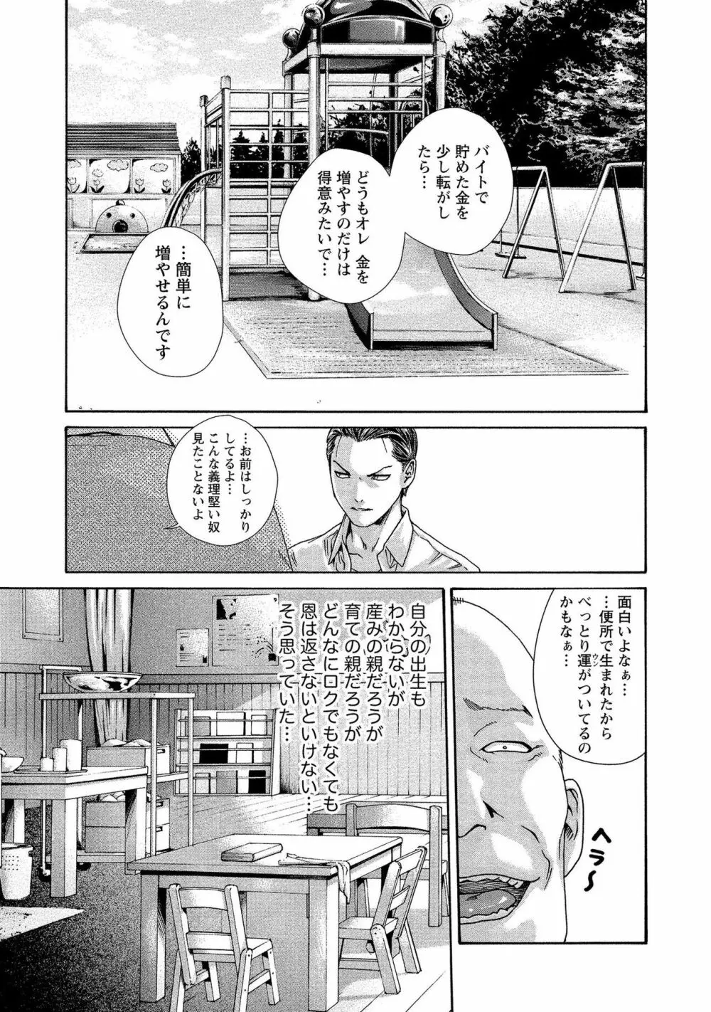 寄性獣医・鈴音 14 Page.131