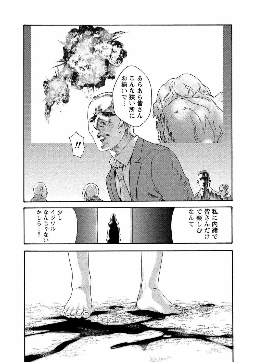 寄性獣医・鈴音 14 Page.27