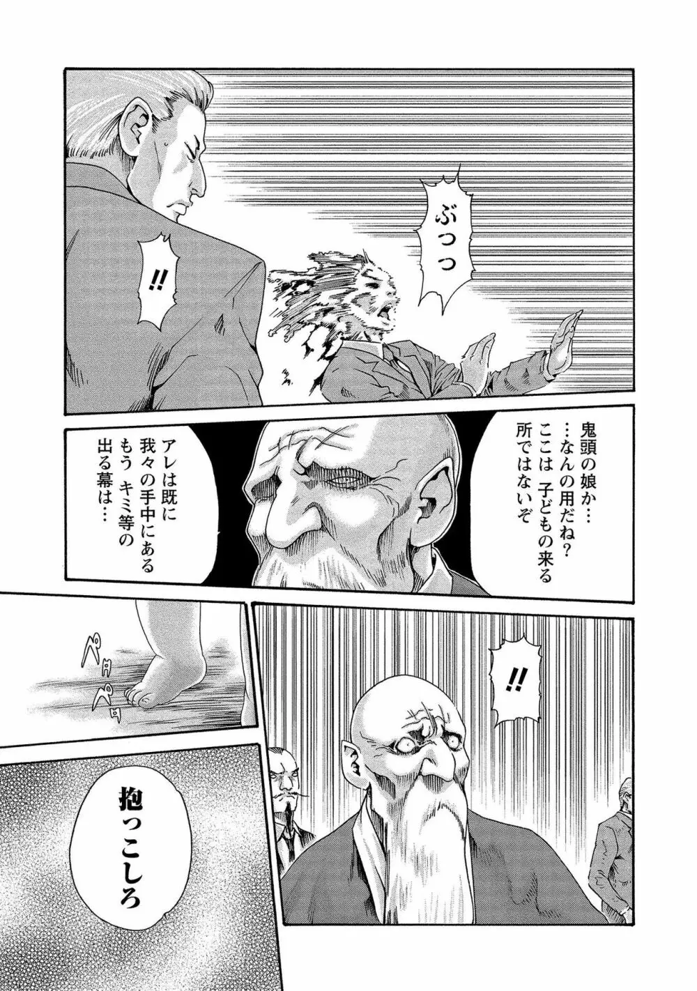 寄性獣医・鈴音 14 Page.29