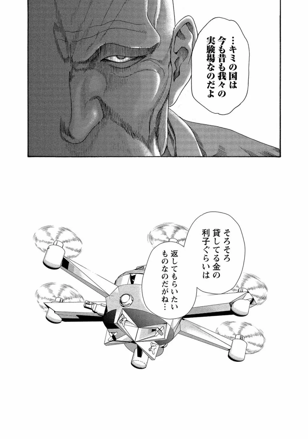 寄性獣医・鈴音 14 Page.9
