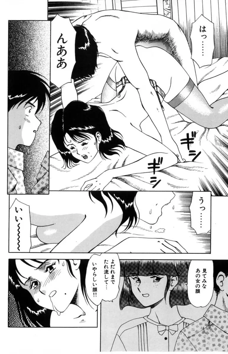 淫乱熟母 亜矢子 Page.124