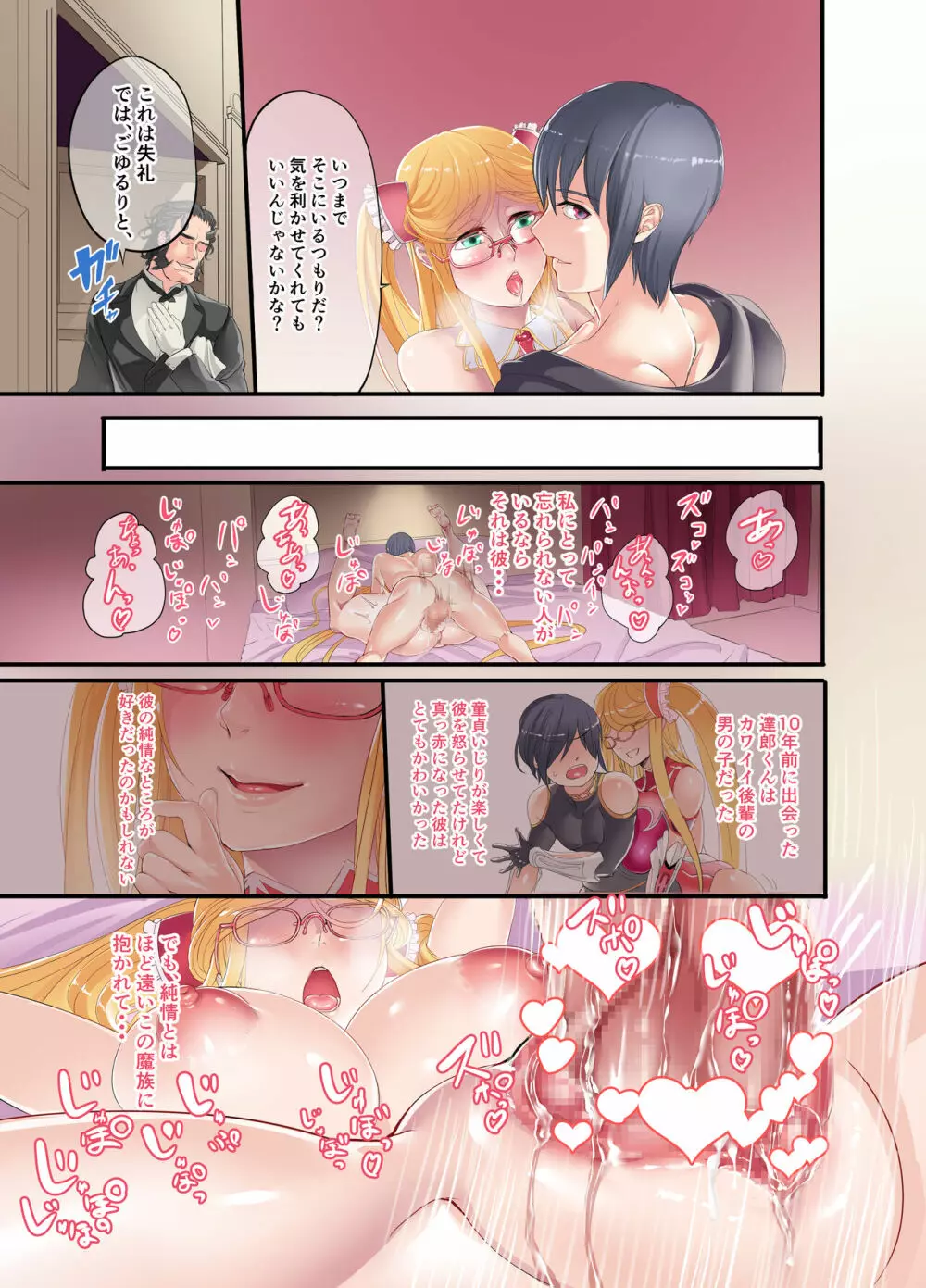 静流さんじゅうななさい Page.15