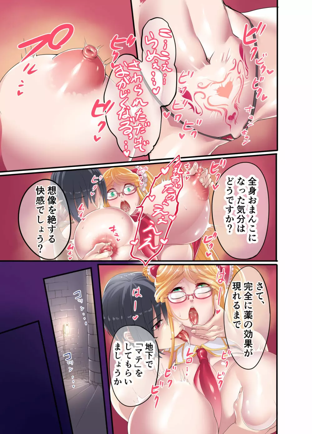 静流さんじゅうななさい Page.35