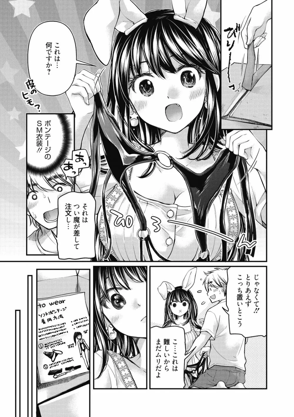 処女姫～なぜか童貞しか勇者になれない異世界から来たんですけど Page.163