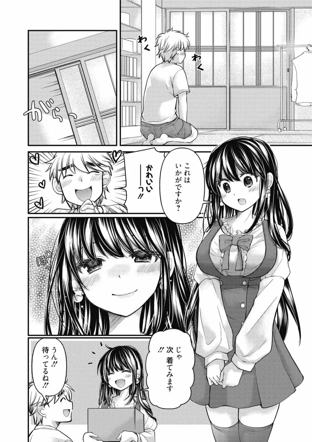 処女姫～なぜか童貞しか勇者になれない異世界から来たんですけど Page.164