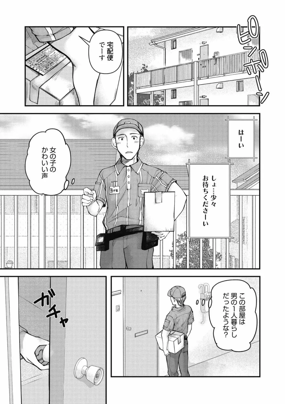 処女姫～なぜか童貞しか勇者になれない異世界から来たんですけど Page.183