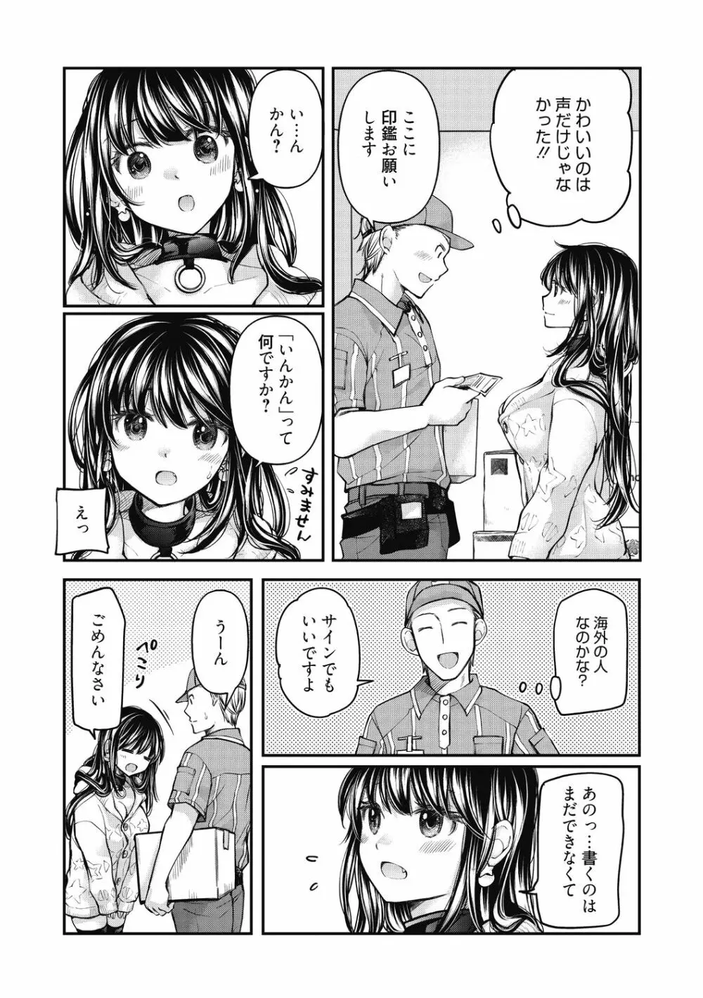 処女姫～なぜか童貞しか勇者になれない異世界から来たんですけど Page.185