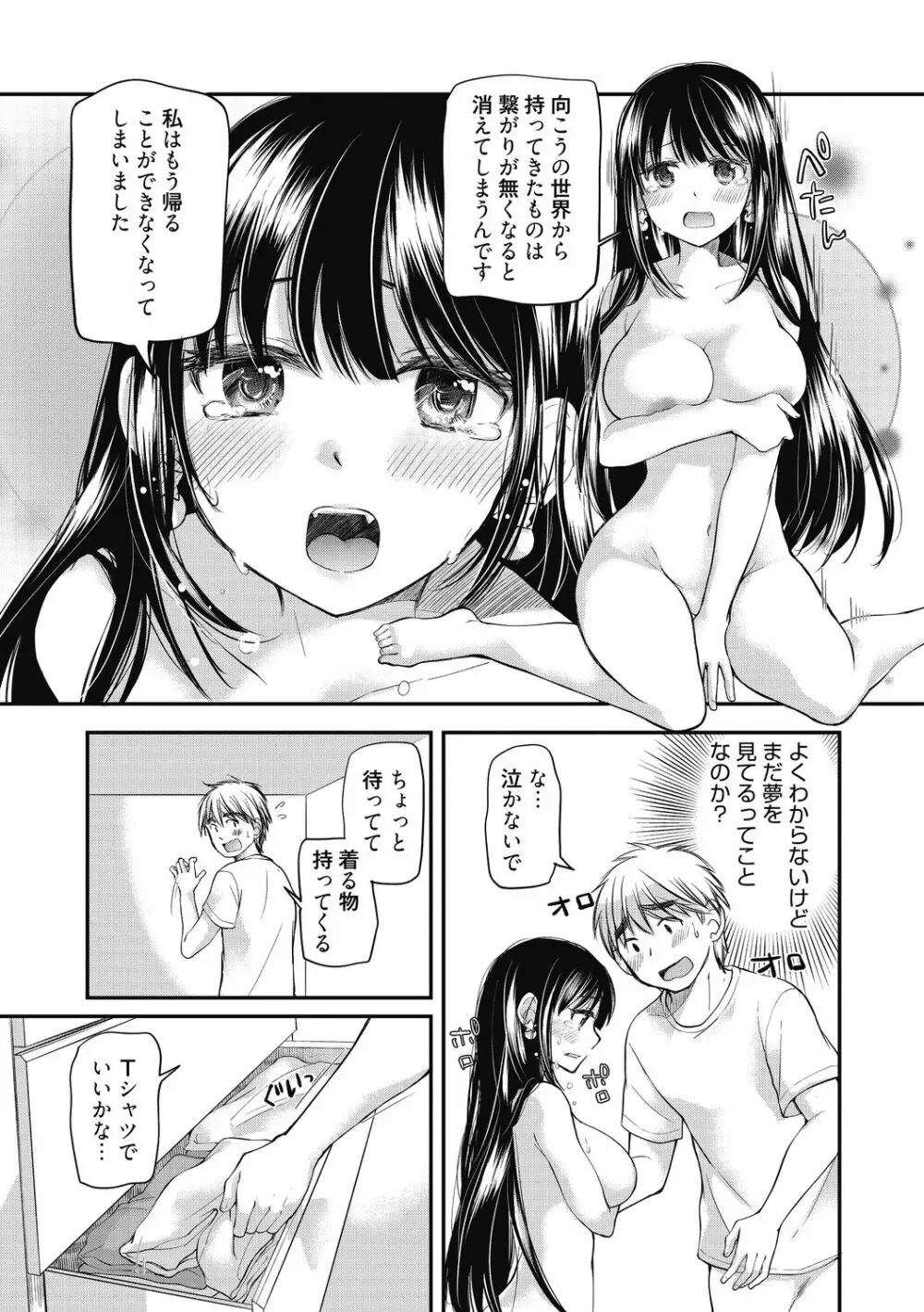 処女姫～なぜか童貞しか勇者になれない異世界から来たんですけど Page.48