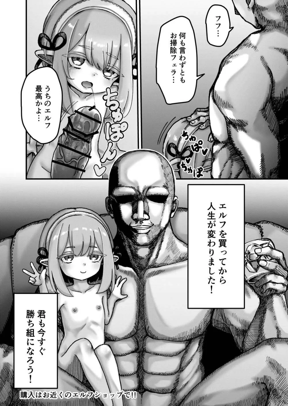 エルフのアリシアちゃんとあまあまよしよし性交 Page.14