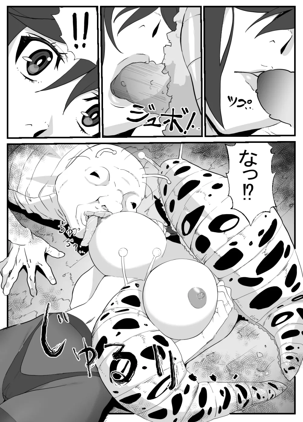 人妻冒険者洞窟~低級モンスターおっぱい奉仕~ Page.19