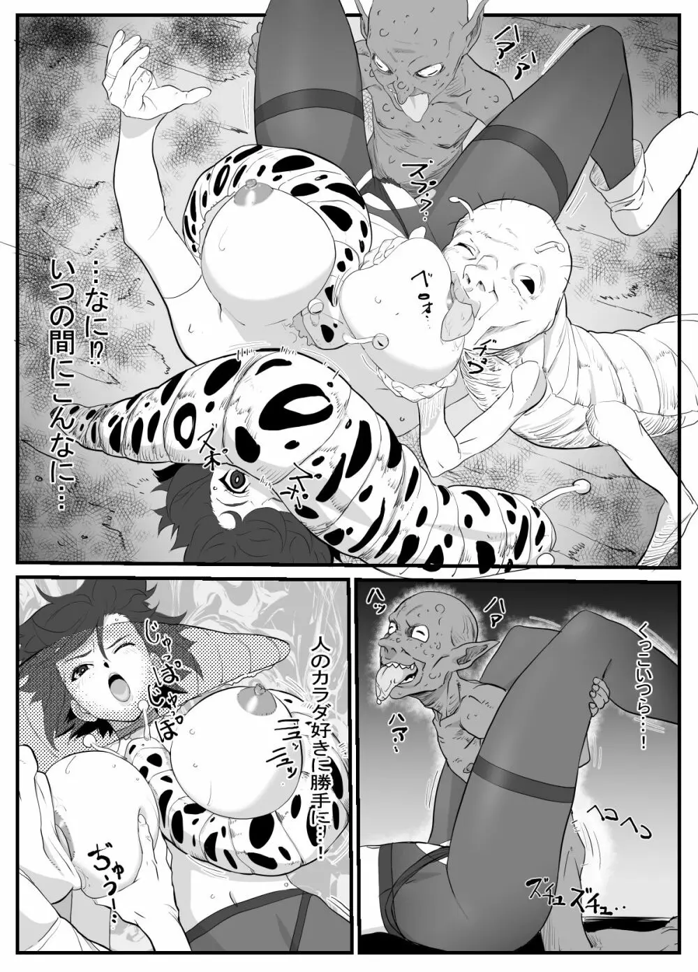 人妻冒険者洞窟~低級モンスターおっぱい奉仕~ Page.20