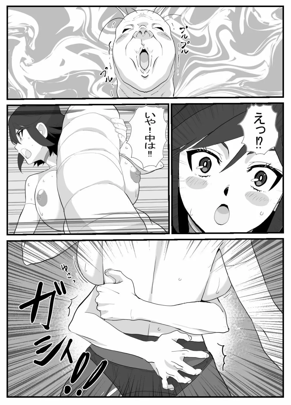 人妻冒険者洞窟~低級モンスターおっぱい奉仕~ Page.27