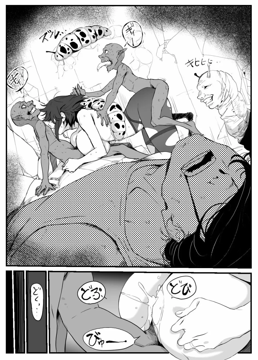 人妻冒険者洞窟~低級モンスターおっぱい奉仕~ Page.3