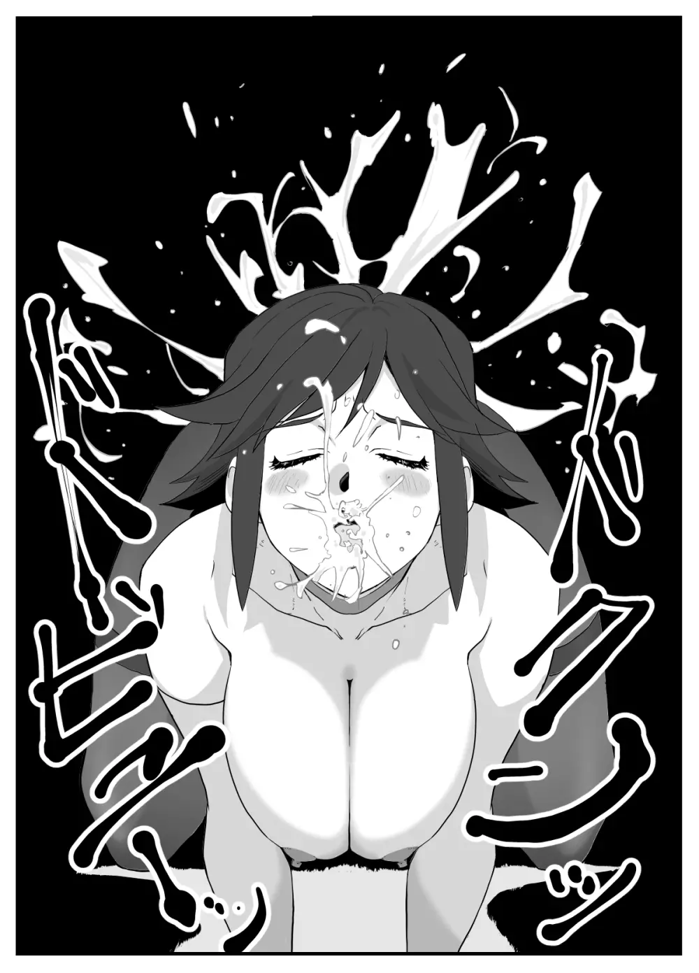 人妻冒険者洞窟~低級モンスターおっぱい奉仕~ Page.33