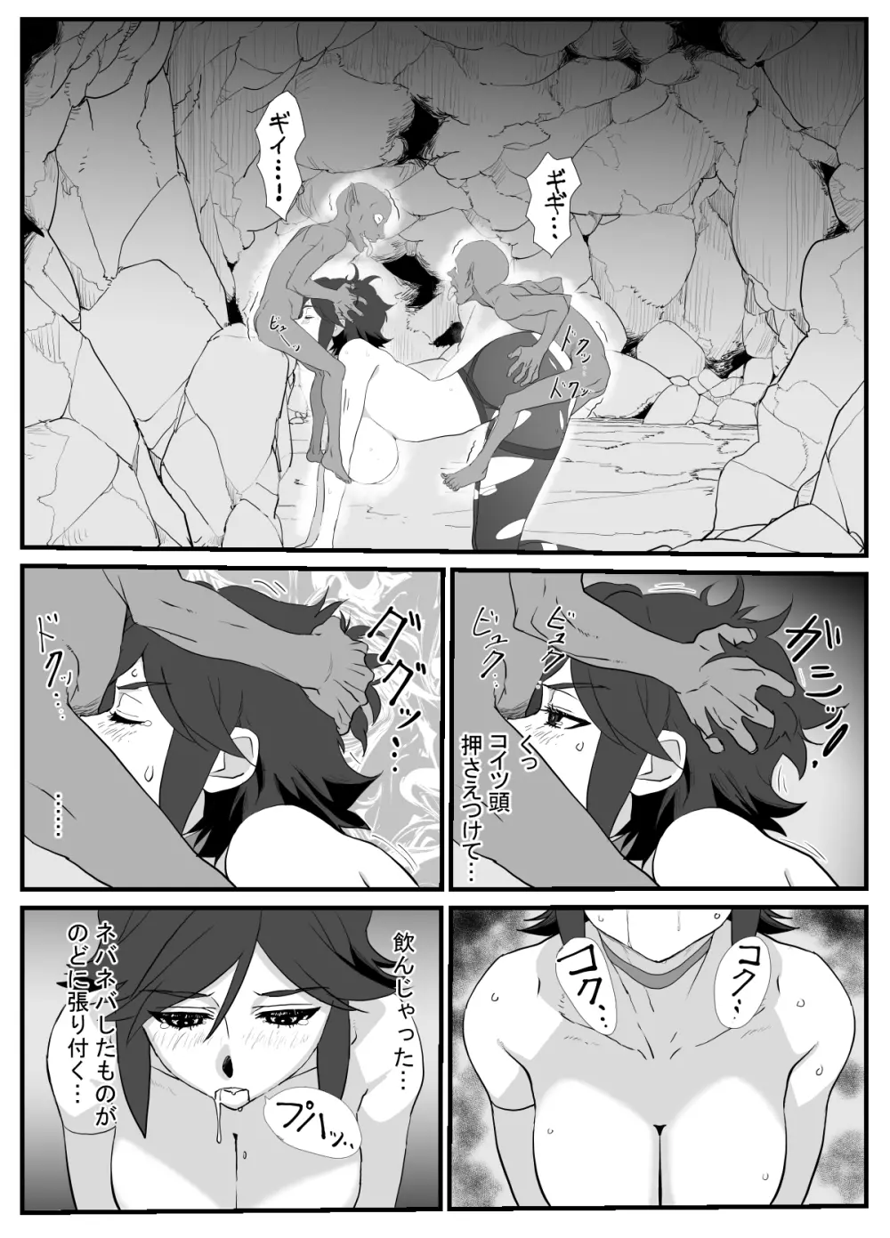 人妻冒険者洞窟~低級モンスターおっぱい奉仕~ Page.34
