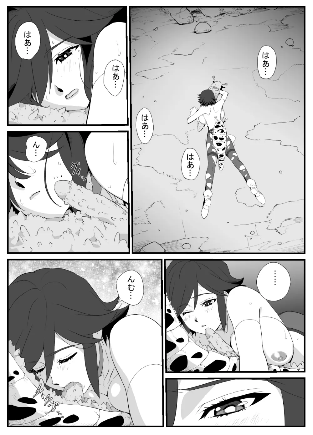 人妻冒険者洞窟~低級モンスターおっぱい奉仕~ Page.44