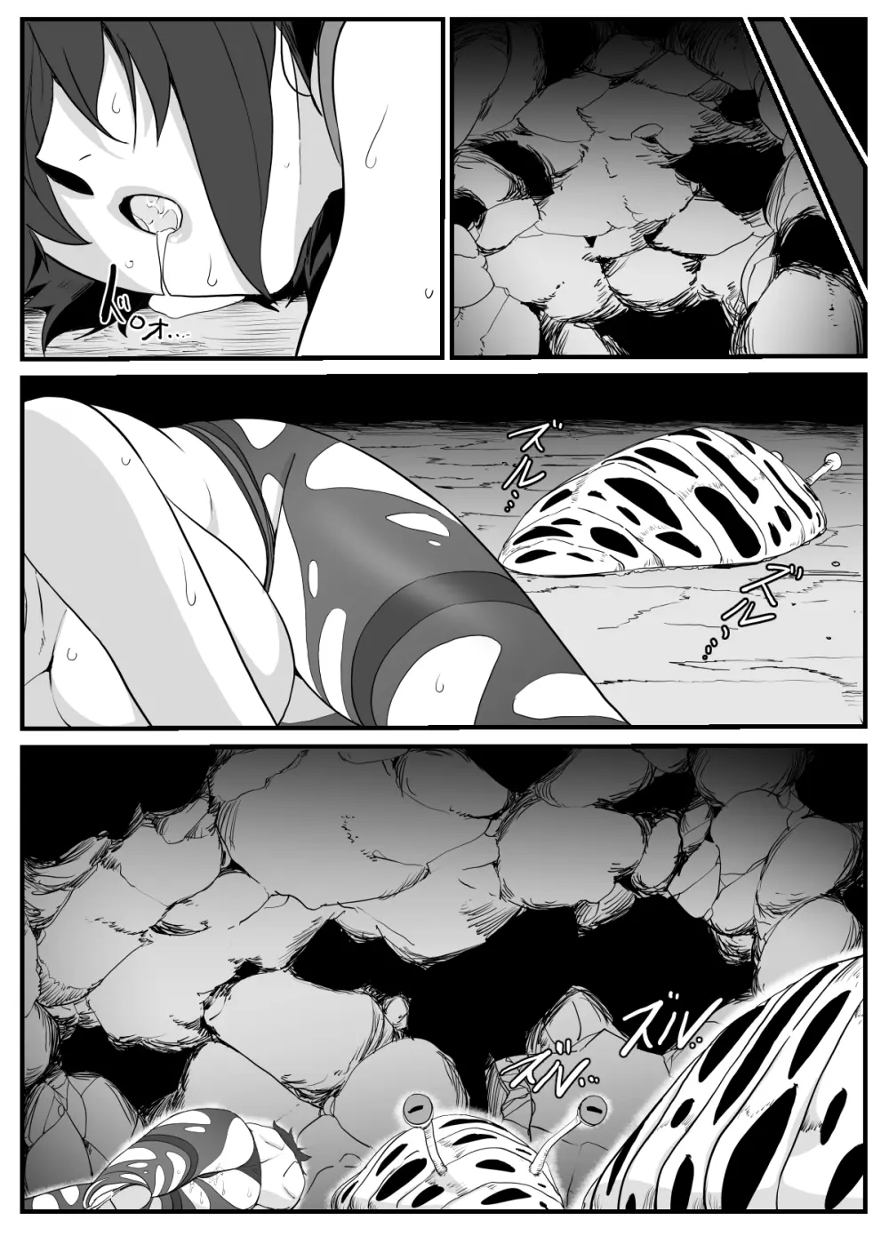 人妻冒険者洞窟~低級モンスターおっぱい奉仕~ Page.47
